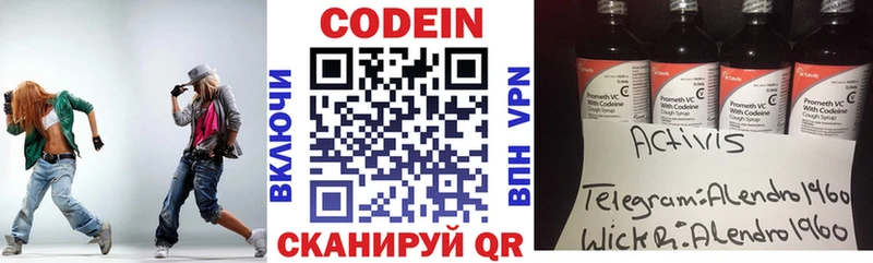 Codein Purple Drank  где найти наркотики  Югорск 