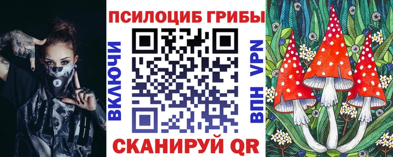 Галлюциногенные грибы Cubensis Югорск
